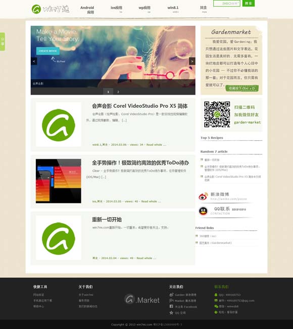 浏览器怎么用图片搜索信息 《锦囊妙录》1.14登央八黄金档播出，胡冰卿翟子路书写明朝民间奇案故事会